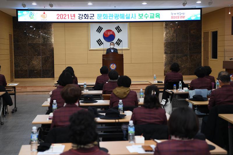 문화관광해설사_보수교육_(4)