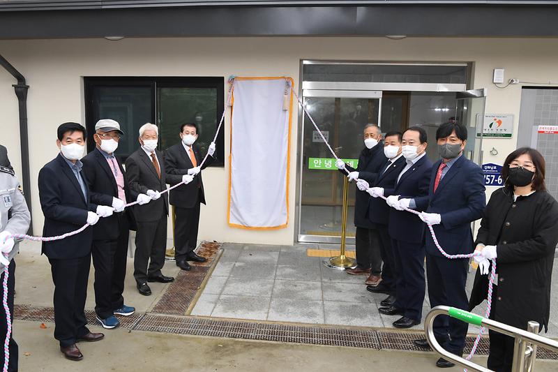 내4리_경로당_준공_(1)