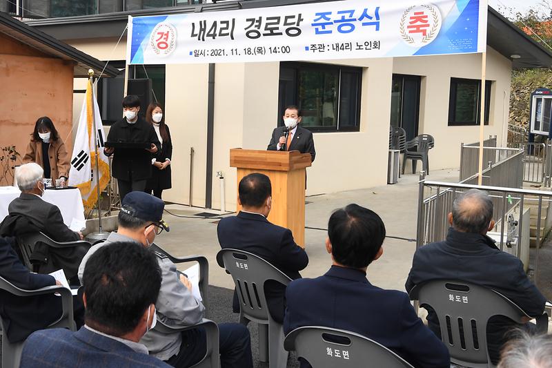 내4리_경로당_준공_(2)