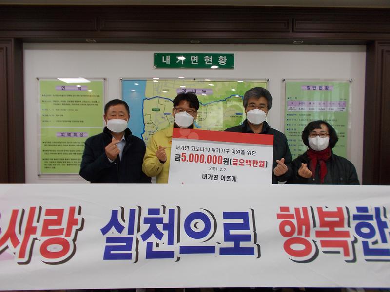 내가면_기탁금_전달