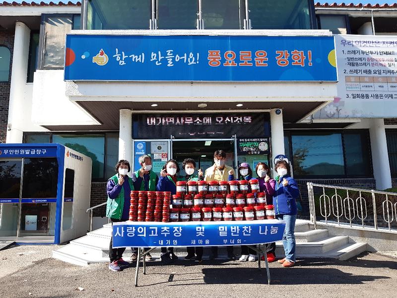 내가면_고추장_나눔_(1)