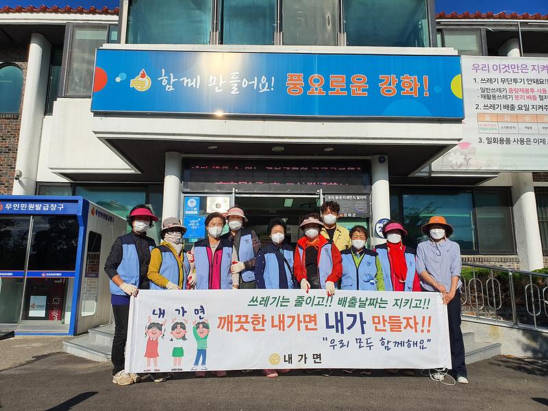 내가면_환경정비_(2)