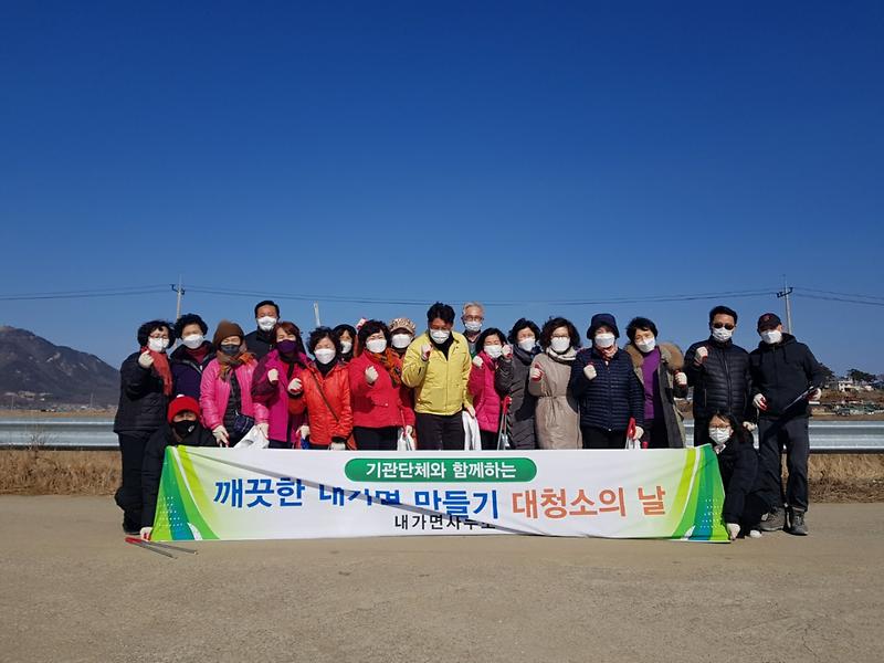 내가면_환경정화1