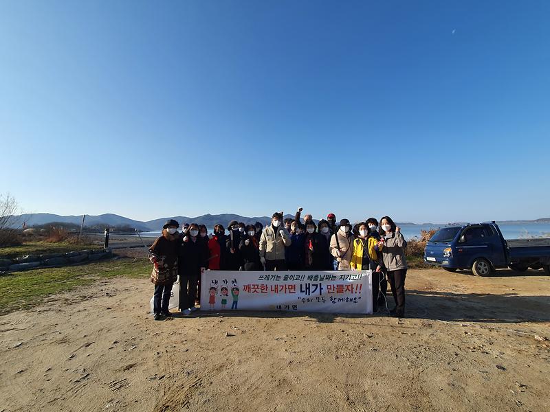 내가면 주민자치위원회 겨울맞이 계룡돈대 대청소 사진