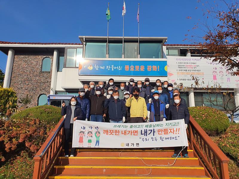 내가면_노인회_(1)