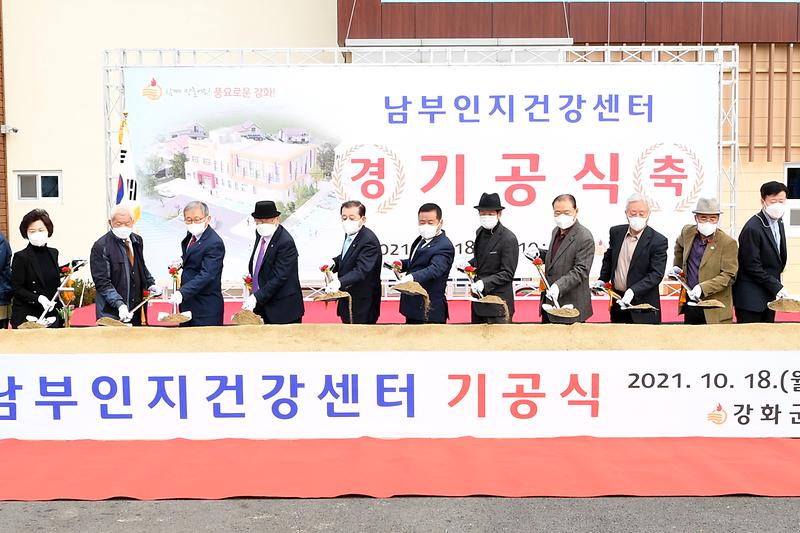 남부인시건강센터_기공식_(12)