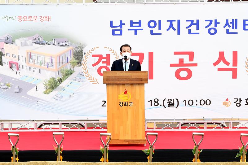 남부인시건강센터_기공식_(9)