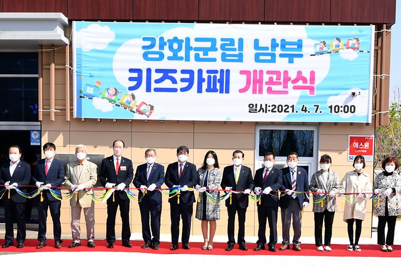 남부키즈카페_준공식_(12)