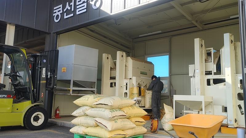 농업기술센터_콩선별기