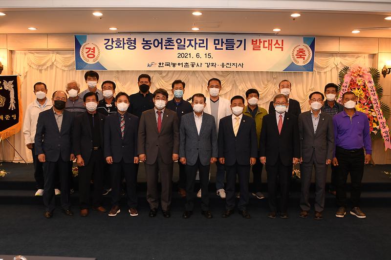 농업기술센터_강화형_농어촌일자리_만들기_발대식_(8)