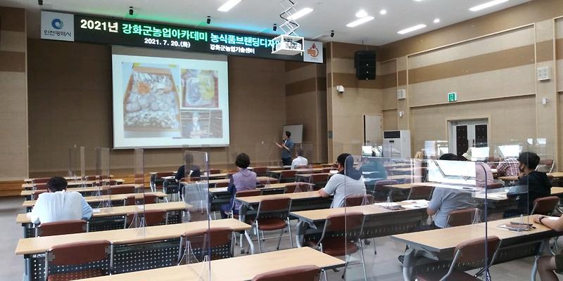 농업기술센터_교육전경