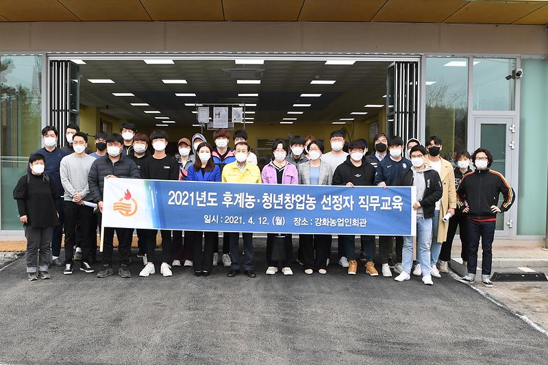 농업기술센터_정예농업인_육성(청년후계농)