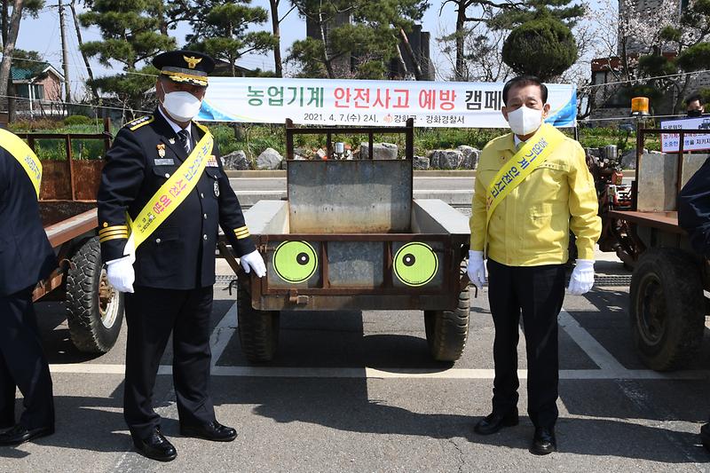 농기계_사고예방_캠페인_(11)