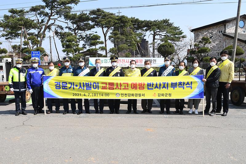 농기계_사고예방_캠페인_(13)