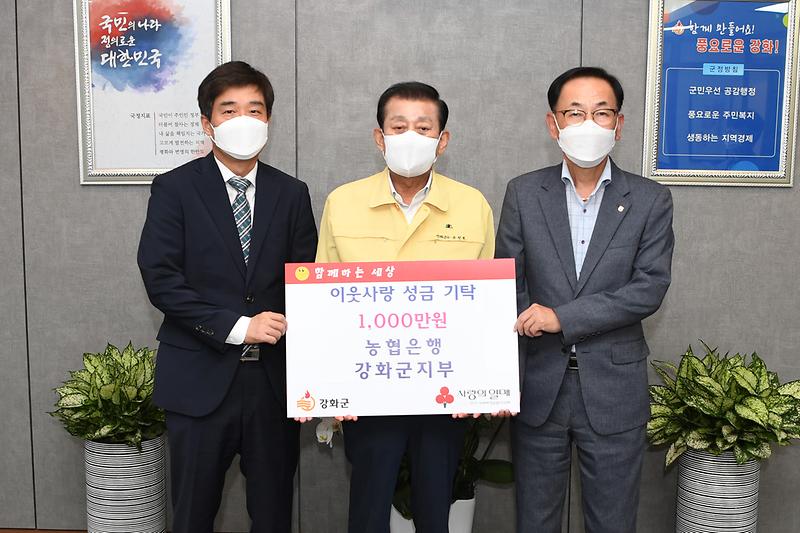 농협_이웃돕기_성금_기탁식_(1)