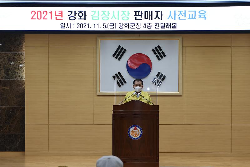 농정과_김장시장_사전교육