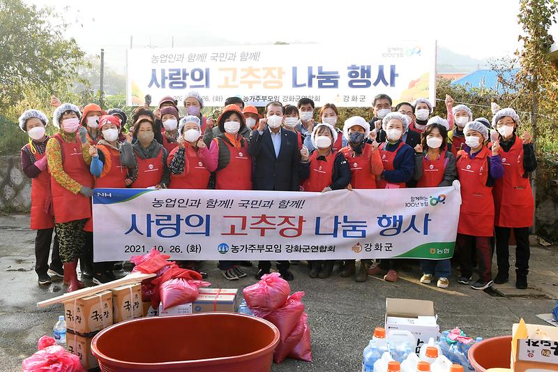 농정과_농가주부모임_고추장_나눔행사