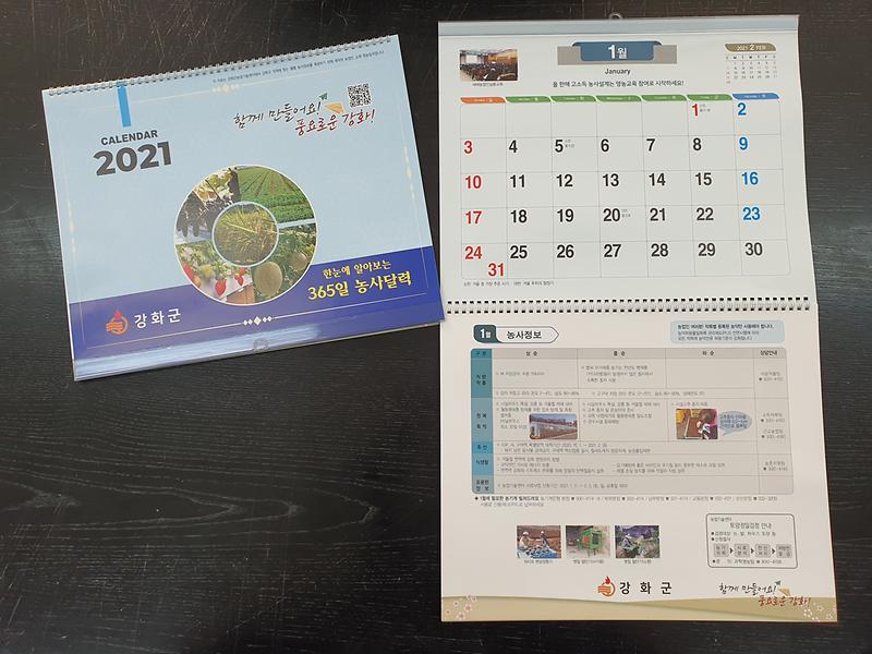 농사달력_(2)