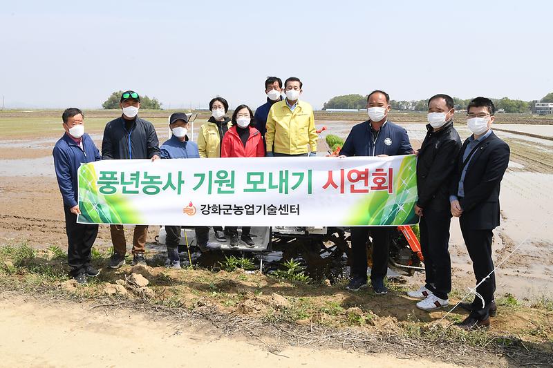 풍년농사_기원_모내기_시연회_(20)