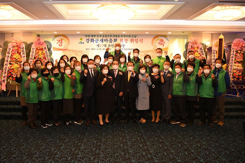 새마을_지회장_취임식_(10)