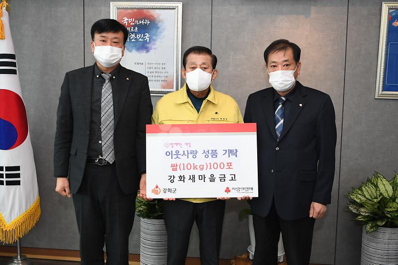 새마을금고_이웃돕기_성금_기탁식_(1)