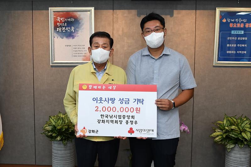 사회복지과(기탁)_한국낚시업중앙회_강화지역회장_성금기탁식