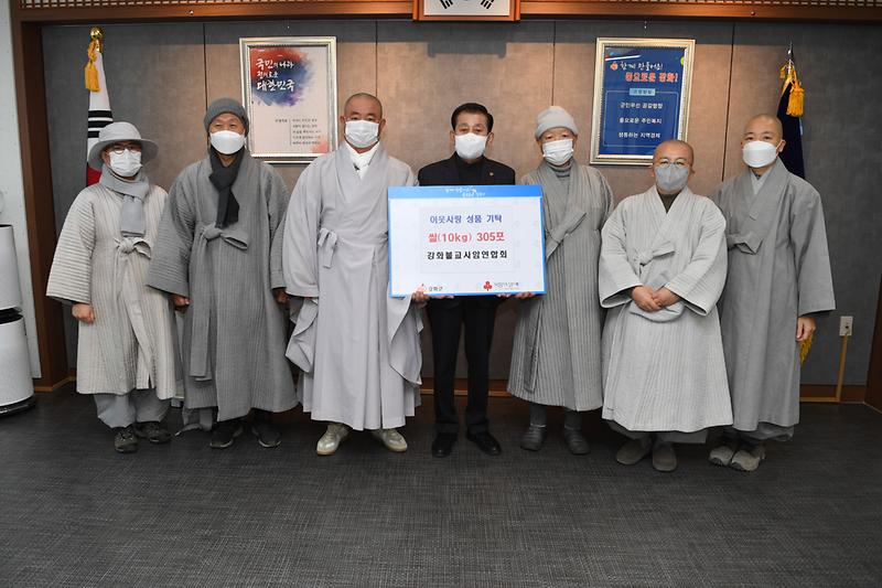 사회복지과_불교사암연합회_기탁