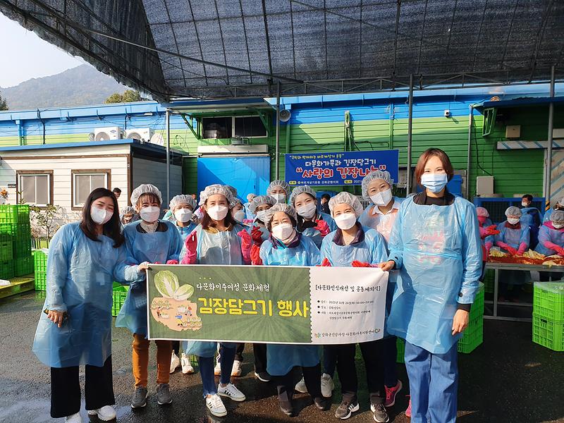 사회복지과_다문화_김장_담그기