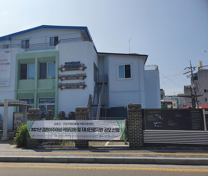 사회복지과_다문화가족센터지원