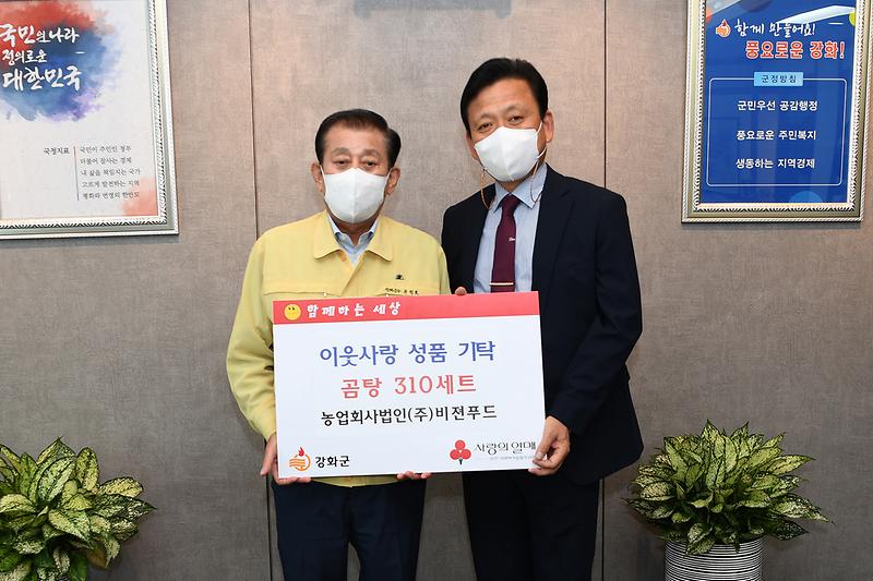 사회복지과_이웃돕기_성금_및_물품_기탁식_(1)