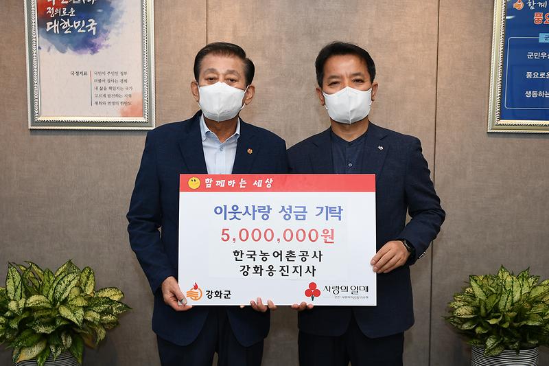 사회복지과_이웃돕기_성금_및_물품_기탁식_(3)