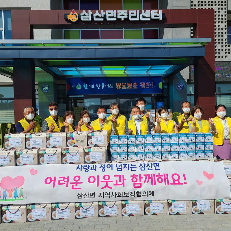 삼산면_추석맞이_이웃돕기