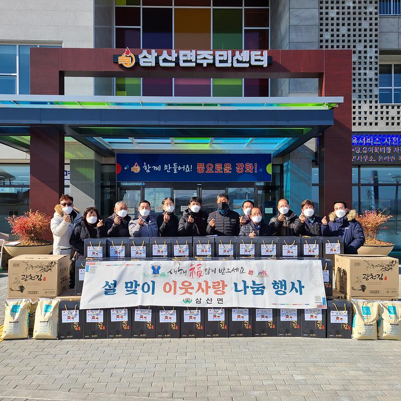 삼산면_이장단_(2)