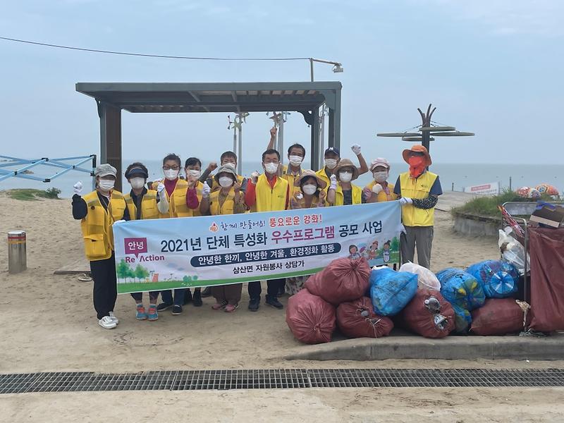 삼산면_자원봉사_상담가