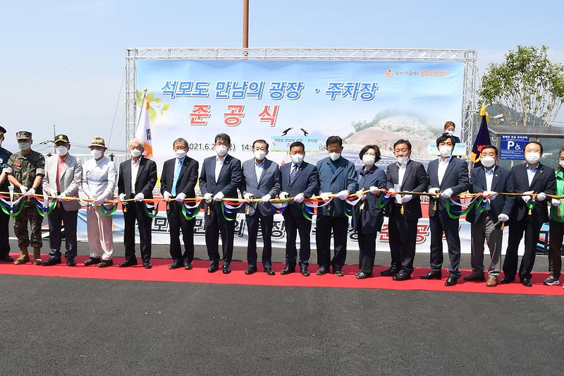 삼산면_만남의광장_및_주차장_준공식_(11)