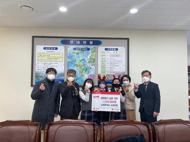 삼산면_삼산_승영중학교