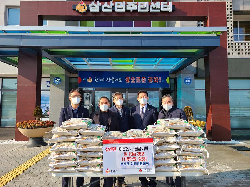 삼산면_삼산면감리교연합회_쌀_기탁