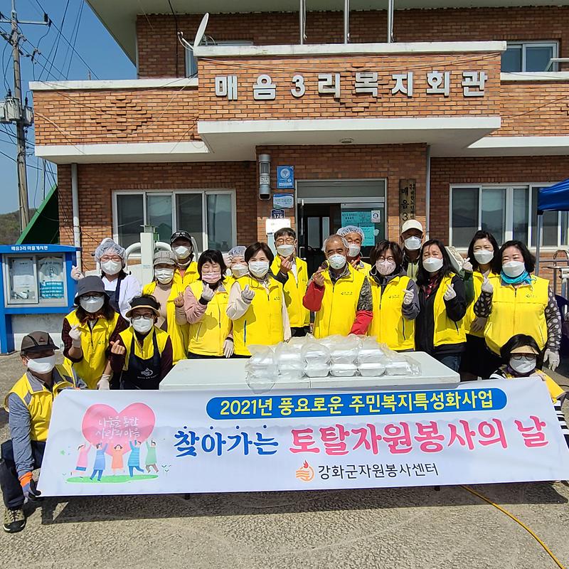 삼산면_토탈자원