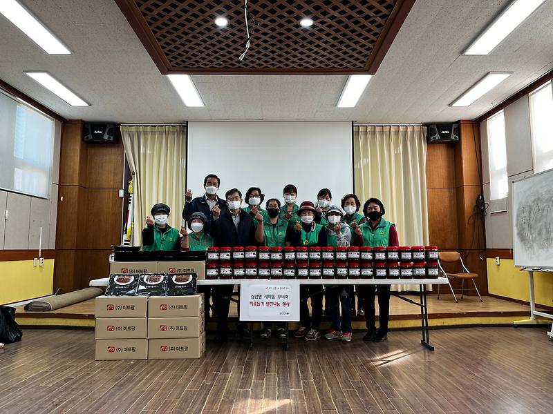 삼산면_원본사진(부녀회_반찬나눔)