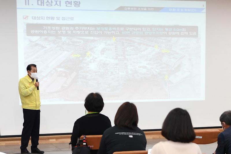 산림공원과_갑룡어린이_공원_주민설명회(2021