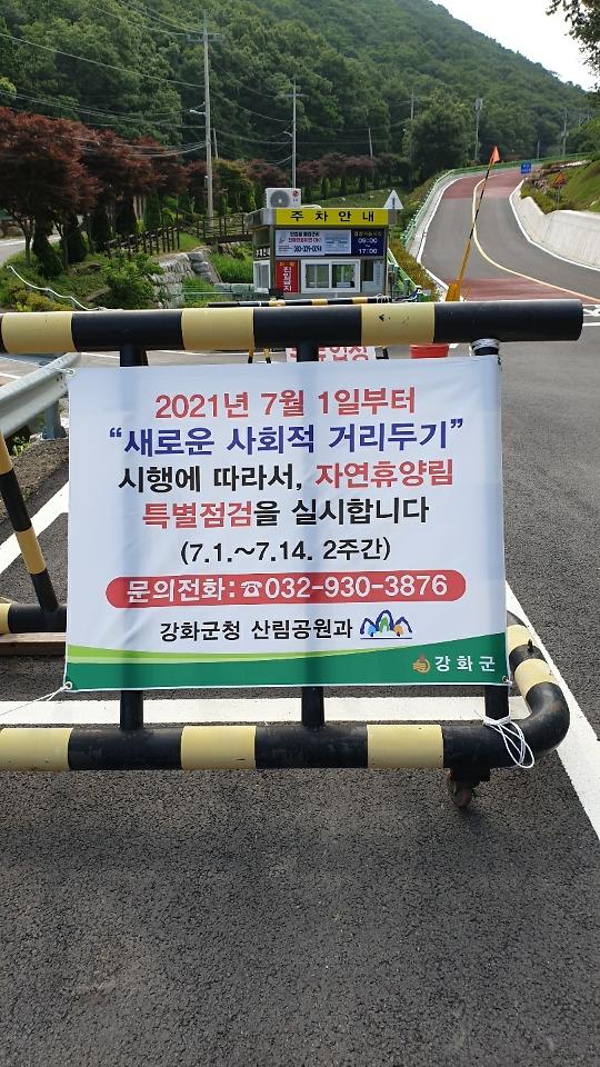 산림공원과_특별점검(1)