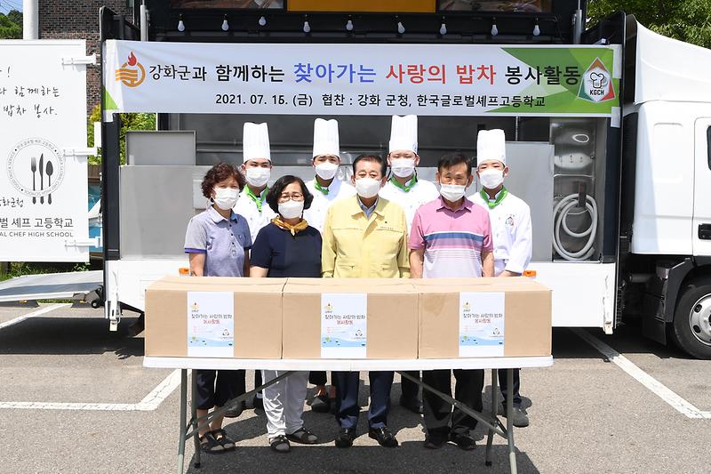 사랑의_밥차_봉사활동_(3)