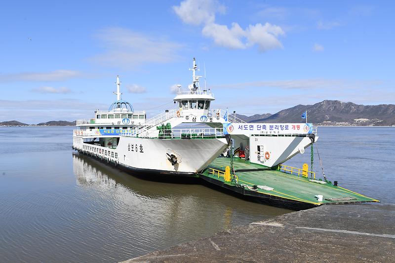 서도면_단축_분리항로_개통식_(1)