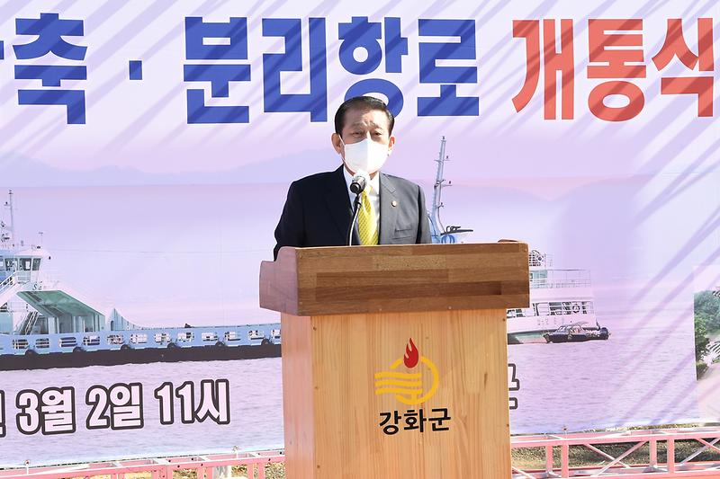 서도면_단축_분리항로_개통식_(5)