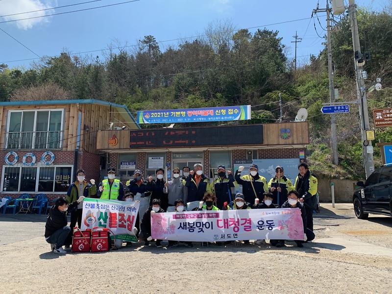 서도면_새봄맞이1