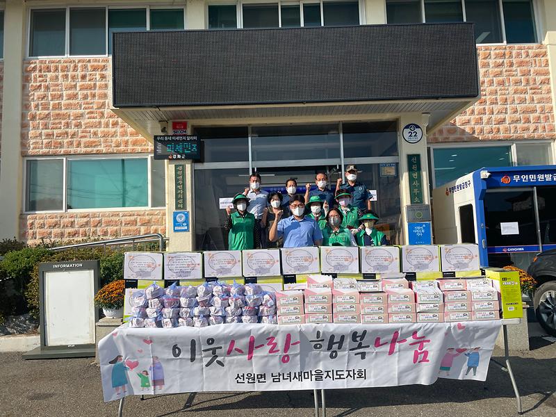 선원면_부녀회추석명절행사사진