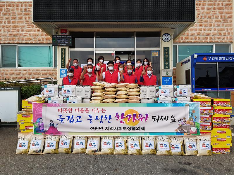 선원면_추석_이웃돕기