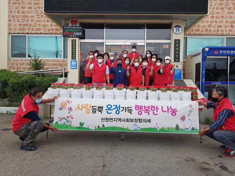 선원면_협의체_보양식_대접