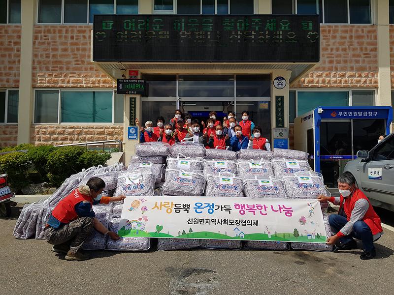 선원면_이불나눔_(1)