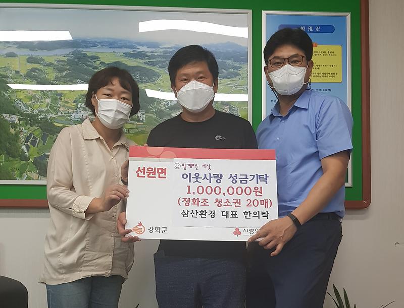 선원면_이웃돕기_사진